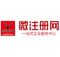 绥江贵阳公司注册之公司注册流程知识总结